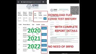 🔥🔥 COVID Test Report Download Without SRFID | COVID Old Test History Report Download Kaise 2021 2022