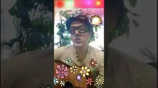 Волшебник-недоучка + Пугачева Песни под гитару