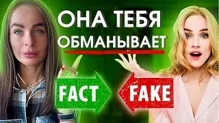What do ALL WOMEN lie about? Urgent! How to understand that a girl is lying? | The girl wants to ...
