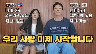 어색했던 첫만남 [5]