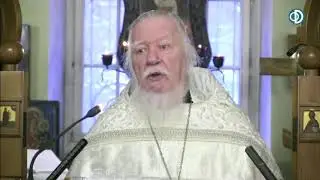 Протоиерей Димитрий Смирнов. Проповедь о радости неизбывной
