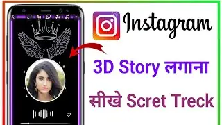 Instagram Par Story Editing Kaise Kare ||  How To Create 3d Instagram Story || New Instagram Story