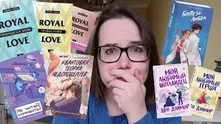 ЧИТАЕМ ЛЮБОВНЫЕ РОМАНЫ 👩‍❤️‍👨 САМАЯ ДОЛГАЯ СЦЕНА [18+]