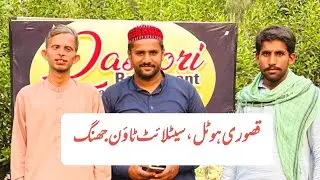 Qasori Restaurant Jhang l #qasoori #jhang #foodlover #foodblooger
