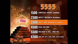 Реклама 5555 код 1500 2012