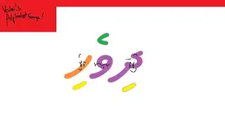 Dhivehi Alphabet Song (Maldivan/Thanna)
