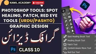 Photoshop Tools: Spot Healing, Patch, Red Eye (Urdu/Pashto) @KamilAcademy-amn