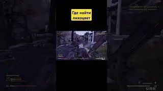 Fallout 76/Где найти лихоцвет 