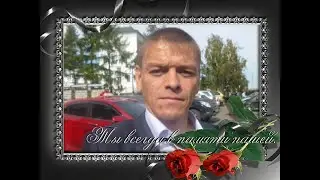 Памяти Алексея Зимина  посвящается