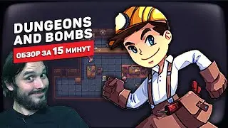 Dungeons And Bombs — пазлы и бомбермен в одном флаконе | Оцениваю игру за 15 минут