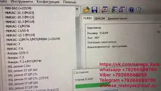 🤦‍♂️УАЗ 🤦‍♂️Профи с ЭБУ М86 чем его прошивать