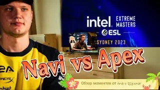 Navi vs Apex I IEM Sydney 2023 I обзор моментов из дома Andre Djigande 