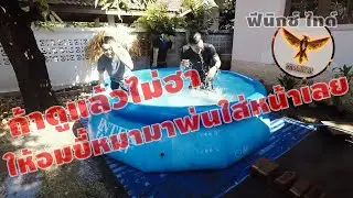 รวมคลิปฮา 2 | ยิ้มละ 50 พอ 500 ไม่ไหว | Phoenix Tie