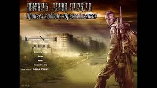 S.T.A.L.K.E.R.: точка отсчёта,где найти квестовые тайники