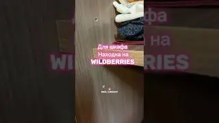 Обзор на лучшую находку Wildberries, артикул 186685174 
