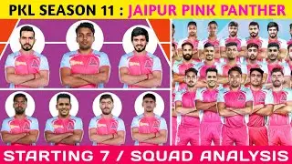 PKL 11 | JAIPUR PINK PANTHER | STARTING 7 | SQUAD ANALYSIS 💪🔥