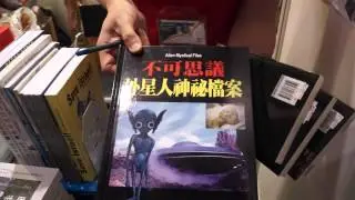 星世代‧昇思維 HK UFO TV 書展號外