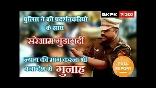 Delhi police ki gunda gardi