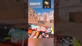 никогда так не делайте!!! #стандофф #standoff #standoff2 #стандофф2
