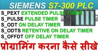 siemens plc s7 300 programming | on/off delay | retentive timer | हिंदी