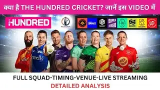 The Hundreds Men and Women 2024 All Details, Full Squad, Timing, Venue, Live Streaming and Dream11