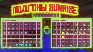 ТОПОВЫЕ ПОДГОНЫ !!! ПОСЛЕ ВАЙПА НА СЕРВЕРЕ /SUNRISE |