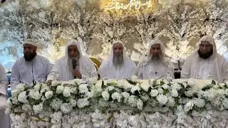 (الفرح كامل) فرح بنت الشيخ مصطفى العدوي بحضور شيخنا الحبيب الشيخ محمد حسان وباقي المشايخ ♥️🤍