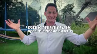 דילמת הוידאו הראשון שלי