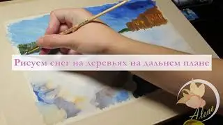 Рисуем зимний пейзаж гуашью