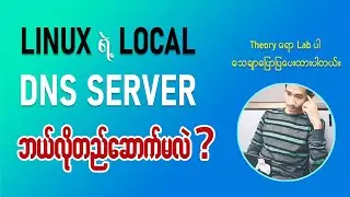 Linux DNS Server in CentOS 7