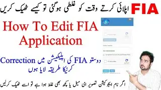 How To Edit FIA Application | FIA Online Apply 2021 | FIA Jobs 2021 |