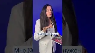 Все русские делают эту ошибку