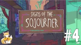 Signs of the Sojourner - #4 - И ничего не сделаешь...