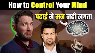 How to control your Mind? मन को नियंत्रण मे कैसे रखे