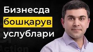 Biznesda boshqaruv usullari