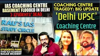 Rau IAS flood | Delhi flood aspirants dead | Rao IAS Delhi flood upsc aspirants died | basement died