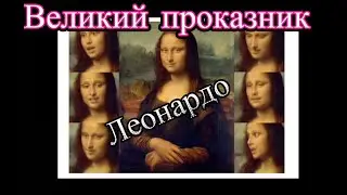 Раскрытие секрета Моны Лизы: Восстановление золотого пространства души