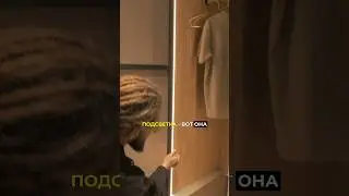 Как проверить качество подсветки в мебели на заказ? #жоравальс #ревизорро