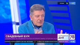 ЛЮБОВЬ ВО ВРЕМЯ КАРАНТИНА. Анализирует проблему Анатолий Иванович директор брачного агентства.