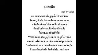 สาว สาว สาว ในความทรงจำ