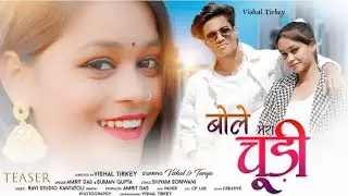 Bole Mera Chudi | Teaser | New Nagpuri Video 2023 | Ft Vishal Tirkey & Tanya Kumari