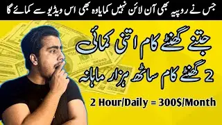 Step By Step Guide To Make 300$ Per month Through Google || How to start making Money Online