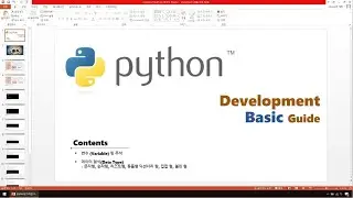 [Python][기초편] 02 변수, 주석 및 데이터 자료형 이론-1