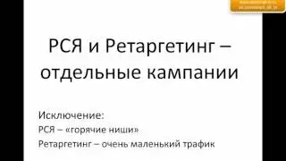 Введение в Яндекс Директ