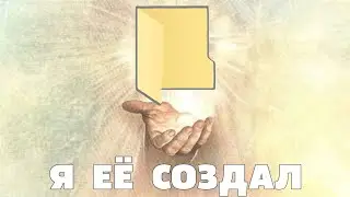 ПОЛНЫЙ просмотр гайда КАК СОЗДАТЬ ПАПКУ | kriper2004