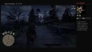 RED DEAD REDEMPTION онлайн (ищем сокровища)