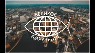 Запись прямой трансляции служения в нашей церкви 30 сентября 2018 года
