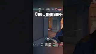 не поверил в себя #valorant #валорант #момент #shorts #clips #reels #twitch #highlights #gaming