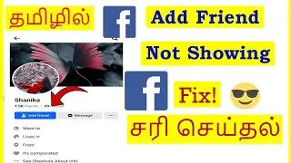 How to Fix Add Friend Option Not Showing in Facebook App Tamil | VividTech