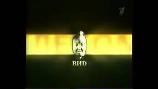 вид заставка жди меня (декабрь 2004 - январь 2015)
